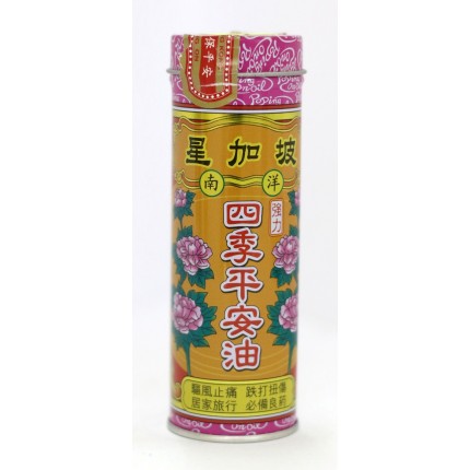 星加坡南洋四季平安油 25ml